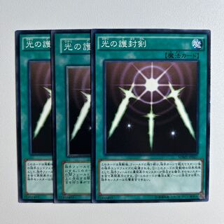 光の護封剣」の激安通販 | magi