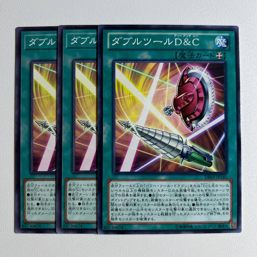 11590 ダブルツールD&C ノーマル JP145