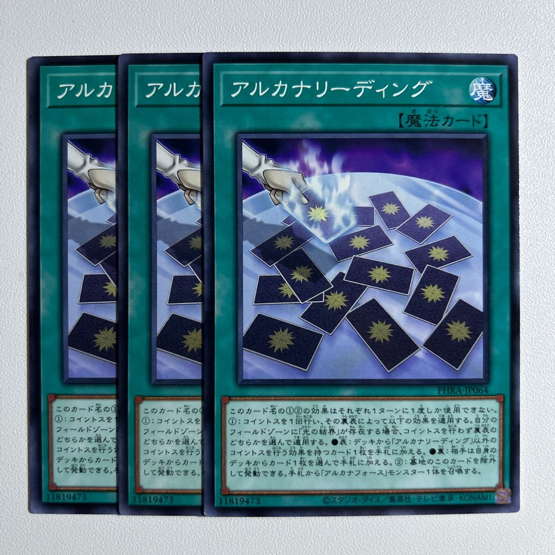 Arcana Reading *1024