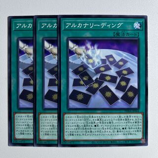 Arcana Reading *1024