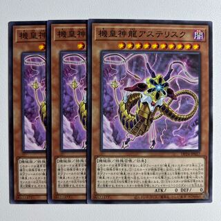 11591 機皇神龍アステリスク ノーマル JP027