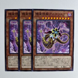 11592 機皇神龍アステリスク ノーマル JP027