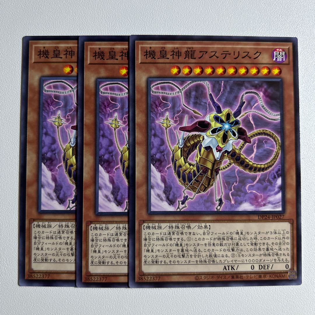 11593 Meklord Astro Dragon Asterisk *1027