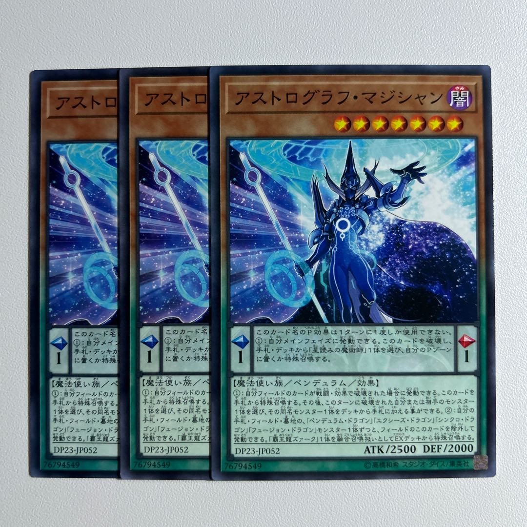 11594 Astrograph Sorcerer *1028