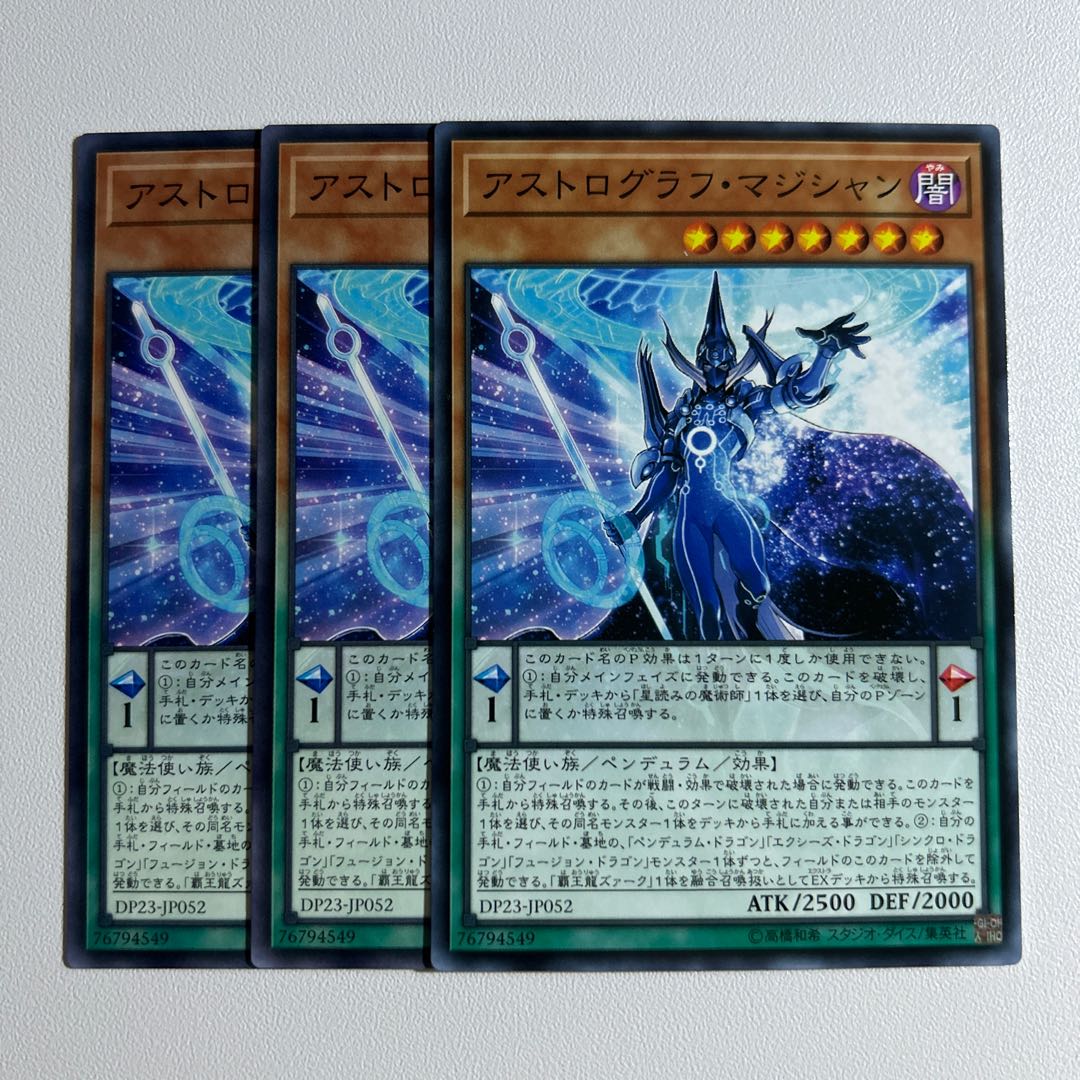 11595 Astrograph Sorcerer *1029