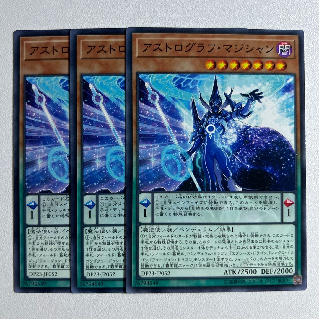 11596 Astrograph Sorcerer *1030