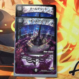 オールデリート(MODE CHANGE)