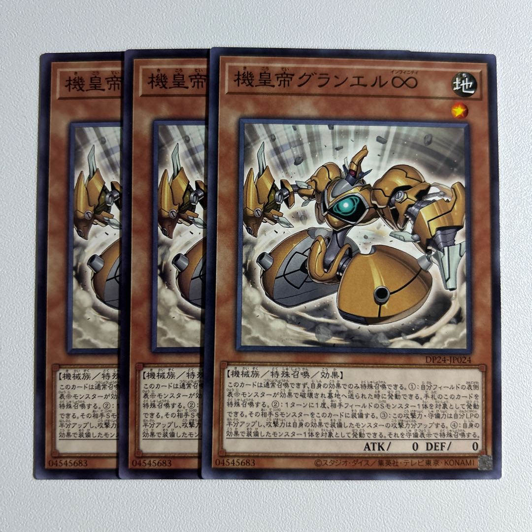 11598 Meklord Emperor Granel *1032