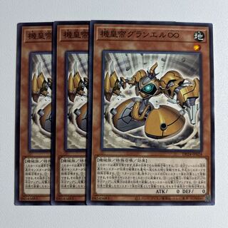 11598 機皇帝グランエル∞ ノーマル JP024