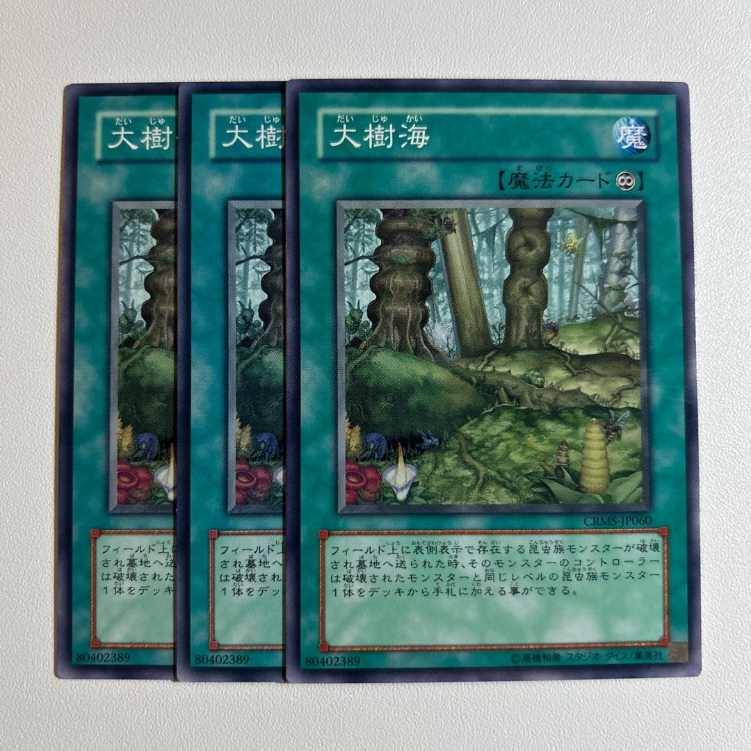 11599 Verdant Sanctuary *1033