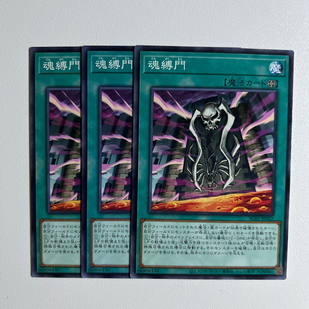 11600 Soul Binding Gate *1034