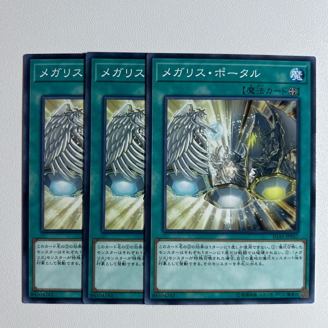 11601 Megalith Portal *1035