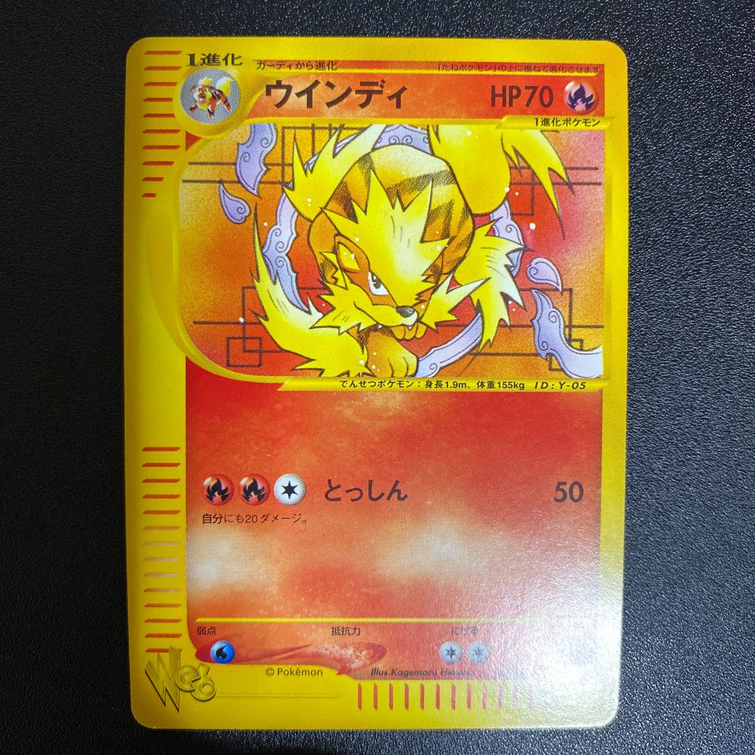 Windy 023/048 Pokémon Card Web