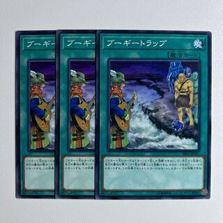 11610 Boogie Trap *1044