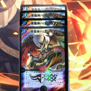 悪魔神バロム・クエイク