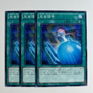 11612 光虫信号 ノーマル JP060