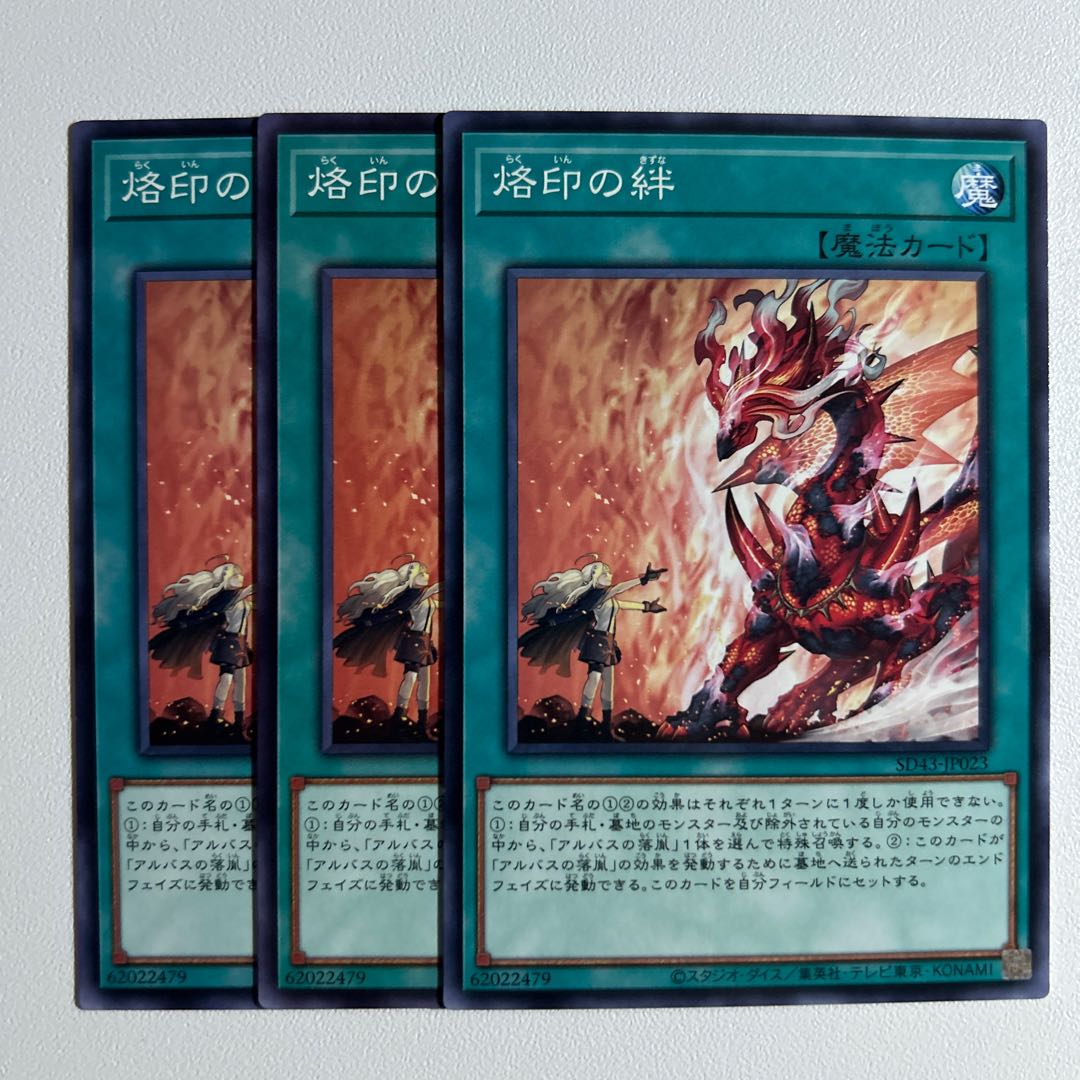 11613 Branded Bond *1047