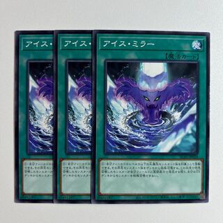 11614 Ice Mirror *1048