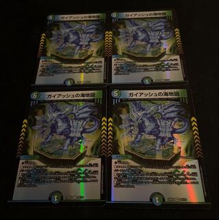 Umi Map of Guyash VR 32/112