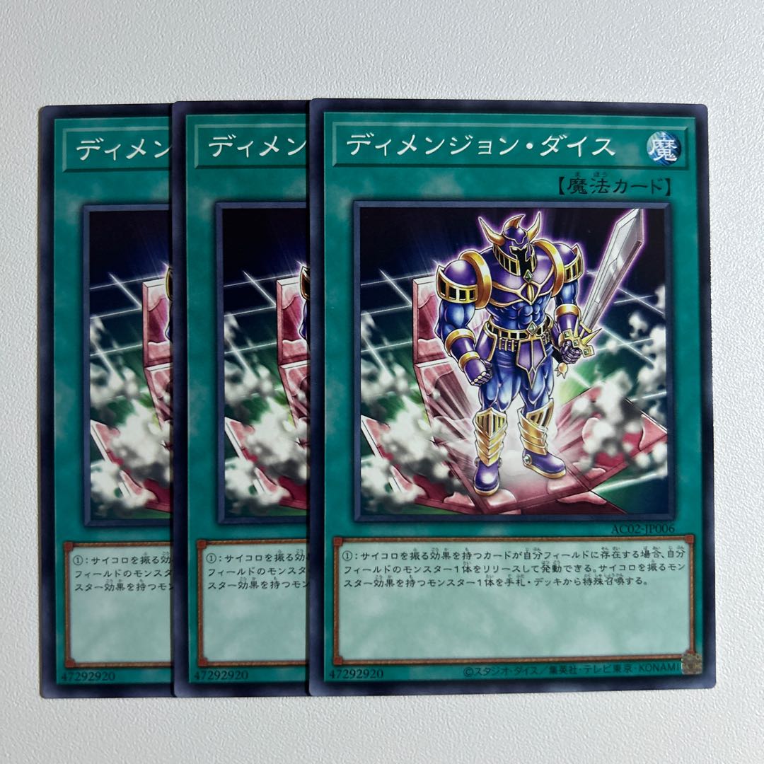 11615 Dimension Dice *1049