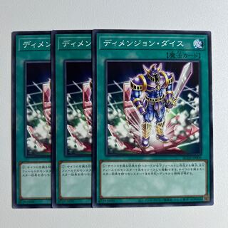 11615 Dimension Dice *1049