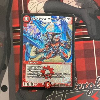 Volmeteus Sapphire Dragon SE (Secret)1/(Secret)1/(Secret)