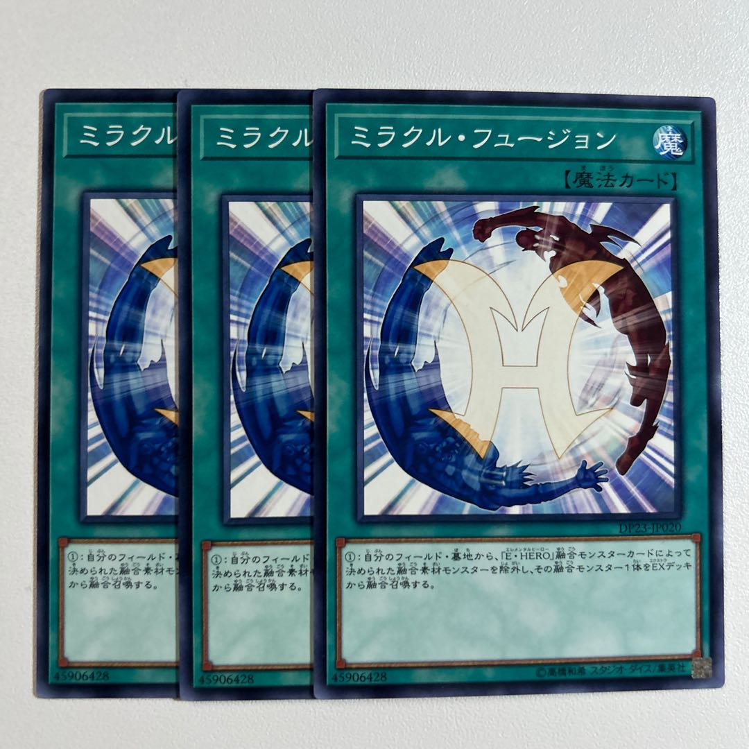 11616 Miracle Fusion *1051