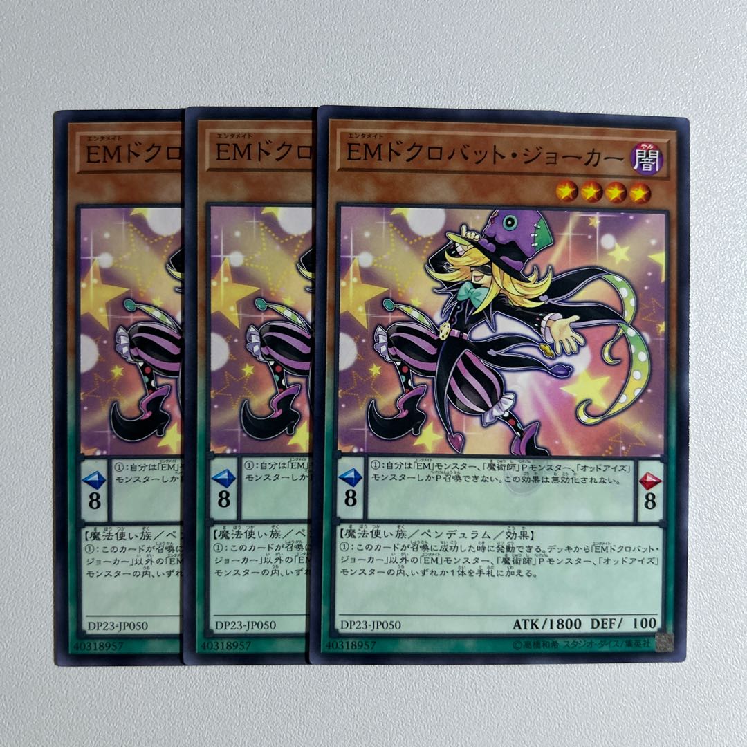 11617 Performapal Skullcrobat Joker *1052