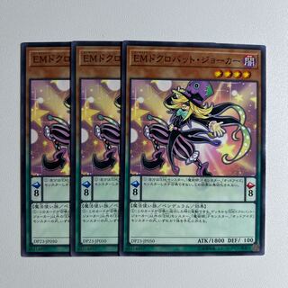 11617 Performapal Skullcrobat Joker *1052