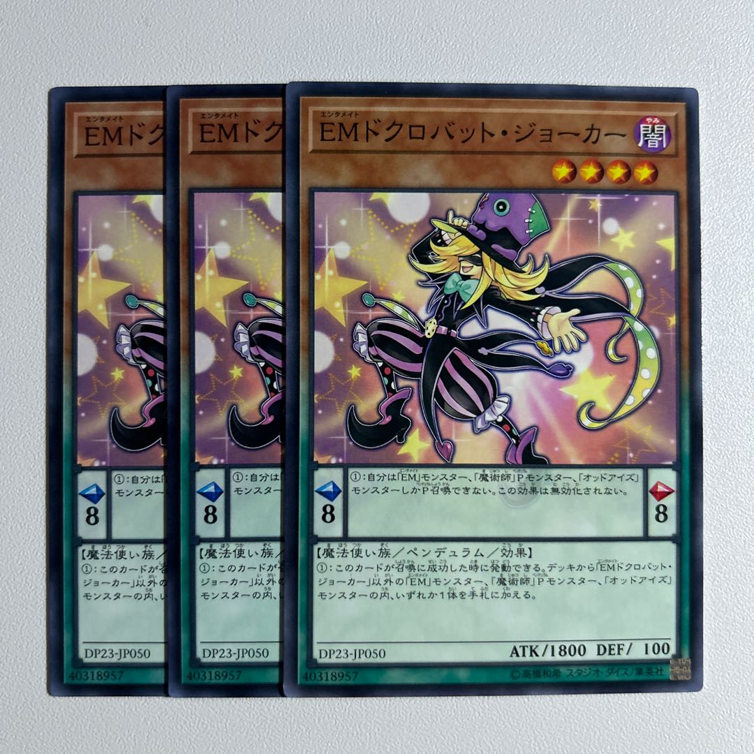 11618 Performapal Skullcrobat Joker *1053