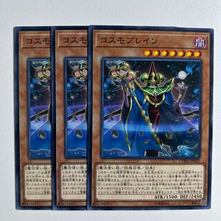 11621 Cosmo Brain *1056