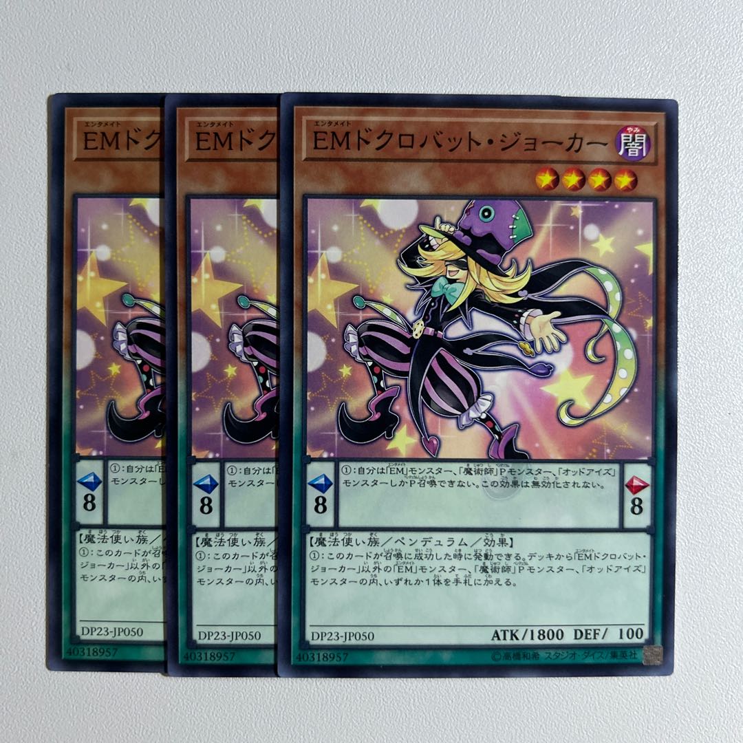 Performapal Skullcrobat Joker *1057