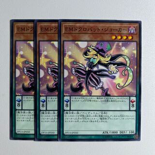 Performapal Skullcrobat Joker *1057