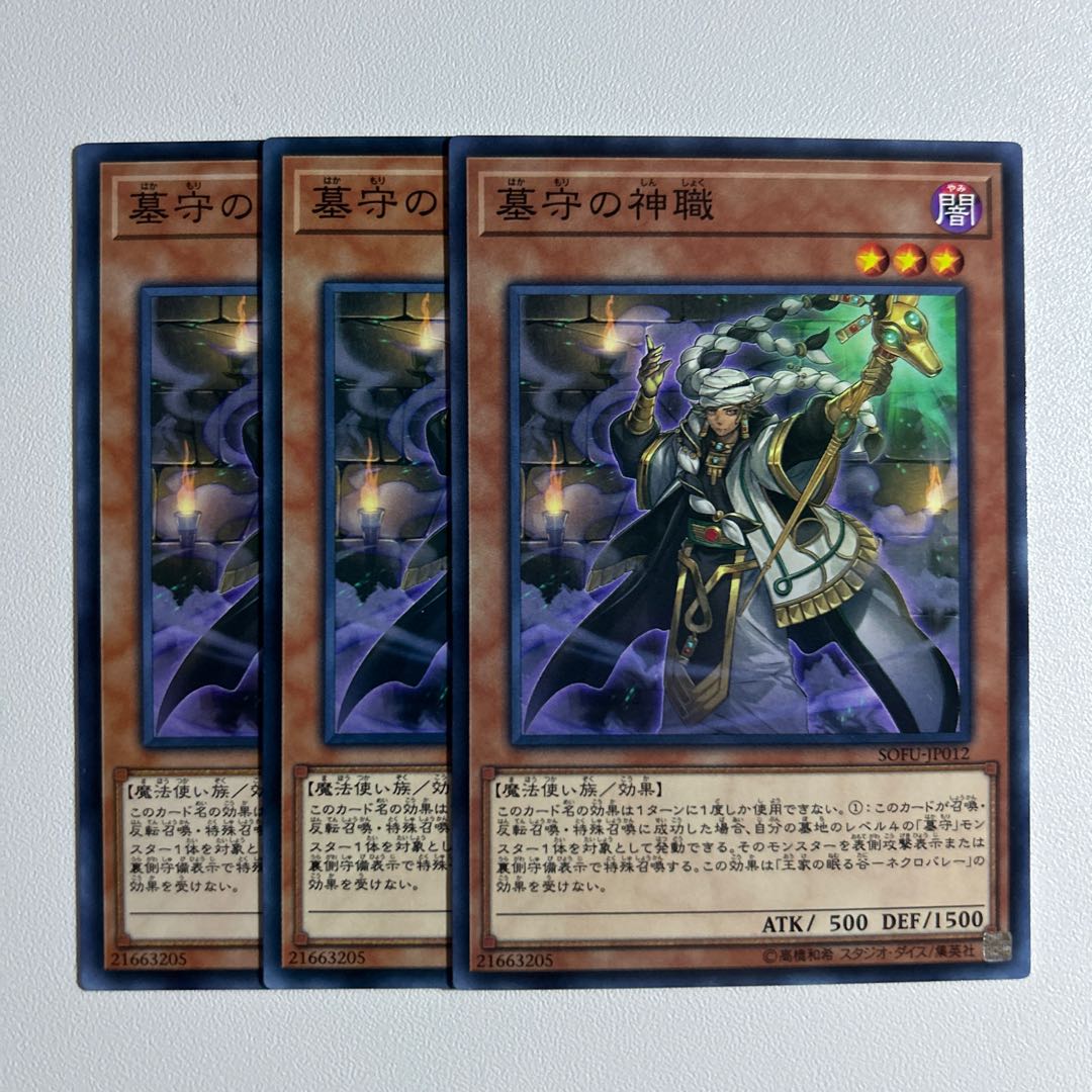 11622 Gravekeeper's Headman *1058