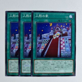 11623 Doll House *1059