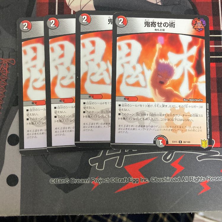 Oniyose no Jutsu R 80/100