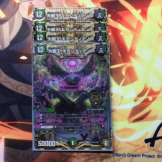 大樹王ギガンディダノス　シク