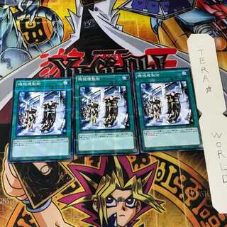 機械複製術 SR03 6 ノーマルパラレル 3枚セット てら