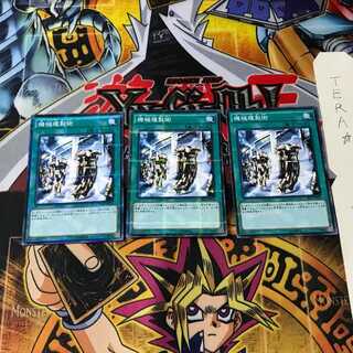 機械複製術 SR03 7 ノーマルパラレル 3枚セット てら