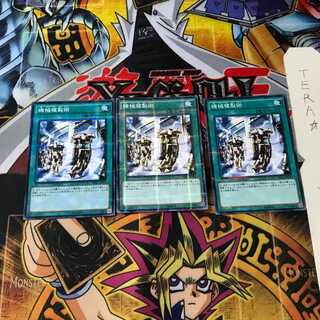 機械複製術 SR03 8 ノーマルパラレル 3枚セット てら