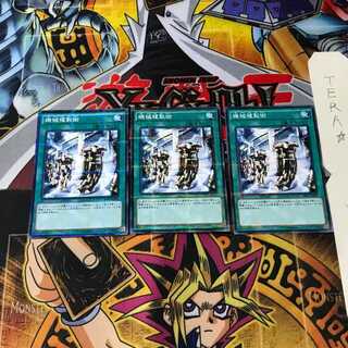 機械複製術 SR03 9 ノーマルパラレル 3枚セット てら