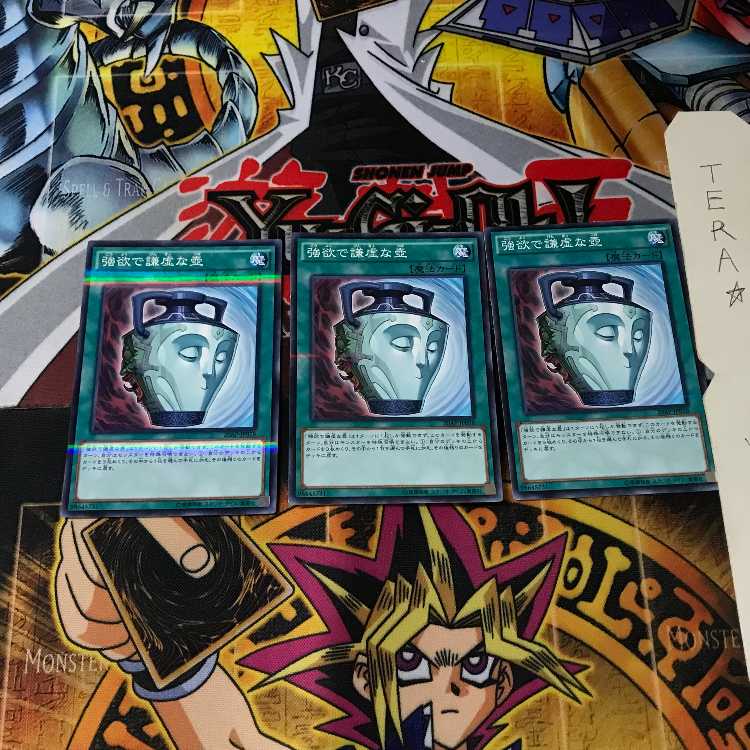 強欲で謙虚な壺 20AP 10 ノーマルパラレル 3枚セット てら