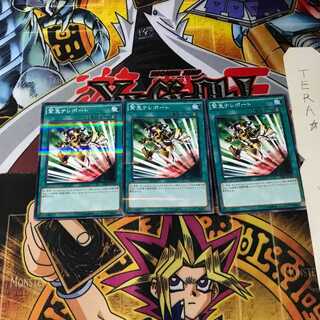 緊急テレポート 20AP 6 ノーマルパラレル 3枚セット てら