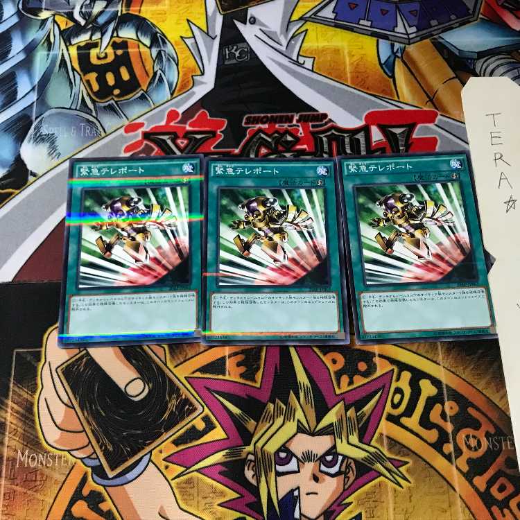 緊急テレポート 20AP 7 ノーマルパラレル 3枚セット てら