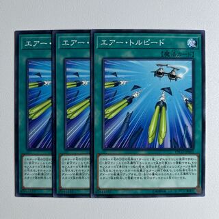 11625 エアー・トルピード ノーマル JP063