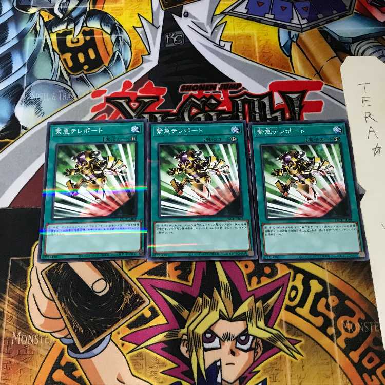 Emergency Teleport PAC1 8 Normal Parallel Set of 3 Tera