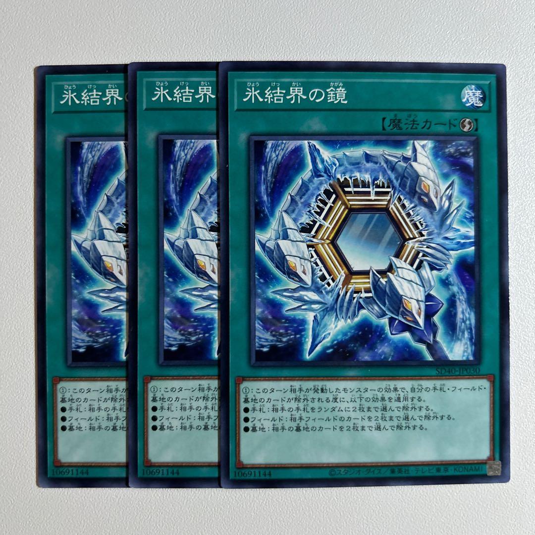 11626 Mirror of the Ice Barrier *1063