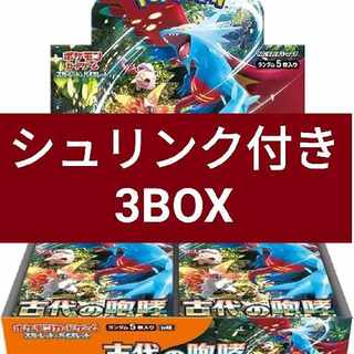 拡張パック「古代の咆哮」未開封BOX シュリンク付き 3BOX 3BOX