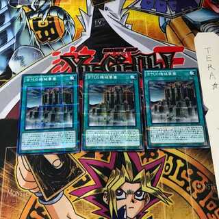 Ancient Gear Fortress SR03 7 Normal Parallel Set of 3 Tera