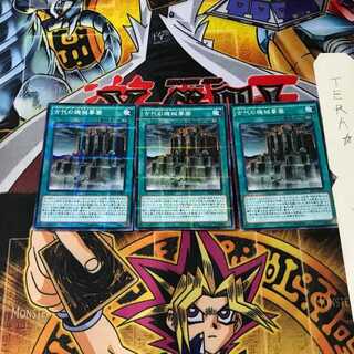 Ancient Gear Fortress SR03 8 Normal Parallel Set of 3 Tera